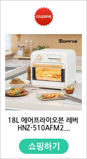 18L 에어프라이오븐 레버 HNZ-510AFM2