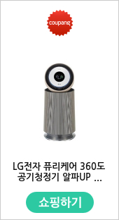 LG전자 퓨리케어 360도 공기청정기 알파UP 오브제컬렉션 클레이브라운 AS203NB4A.AKOR (펫필터) 66제곱미터
