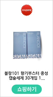 블랑101 향기부스터 중성 캡슐세제 30개입 1+1 총2box 시그니처향