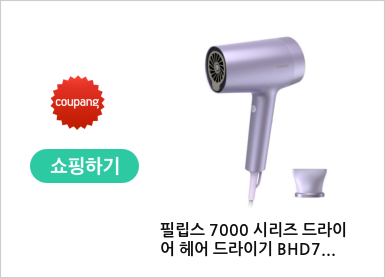 필립스 7000 시리즈 드라이어 헤어 드라이기 BHD720/09