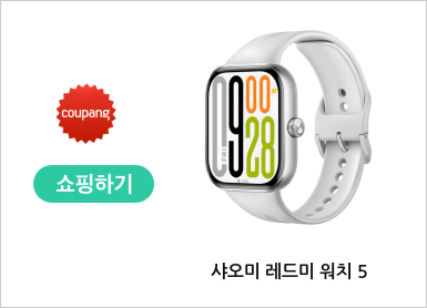 샤오미 레드미 워치 5