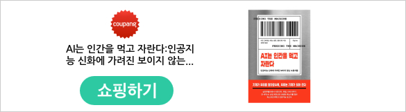 🌿 에세이 — 인간이 남긴 흔적 위에서 자라는 존재, AI