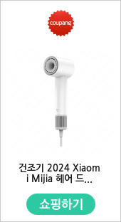 건조기 2024 Xiaomi Mijia 헤어 드라이어 H501 SE 강한 풍력 컴팩트한 크기 효율적이고 빠른 건조 저음
