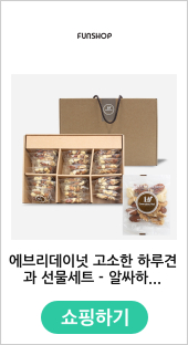 에브리데이넛 고소한 하루견과 선물세트 - 알싸하고 고소한 하루견과25G(30봉) 선물박스 포함