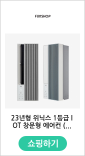 23년형 위닉스 1등급 IOT 창문형 에어컨 (사선형/세로형) - 사선형 EWNE067-MWK 화이트