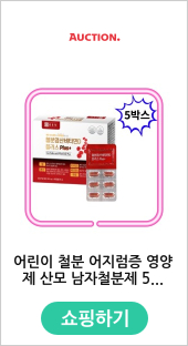 어린이 철분 어지럼증 영양제 산모 남자철분제 5박스