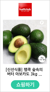 [신선식품] 팸쿡 숲속의 버터 아보카도 3kg 15과