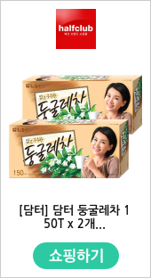 [담터] 담터 둥굴레차 150T x 2개