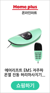 에어리프트 EMS 저주파 온열 진동 허리마사지기 민트색상