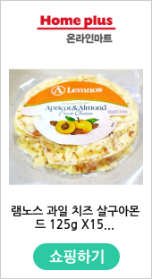 램노스 과일 치즈 살구아몬드 125g X15