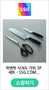 락앤락 식과도 가위 3P 세트 - SSG.COM