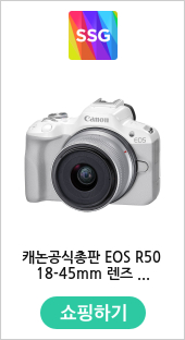 캐논공식총판 EOS R50 18-45mm 렌즈 킷 - SSG.COM