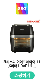 크리스피 어어프라이어 11.6리터 HDAF-U116DBH1BR - SSG.COM