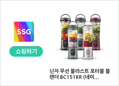 닌자 무선 블라스트 포터블 블렌더 BC151KR (네이비/블랙/크린베리 레드/화이트) - SSG.COM