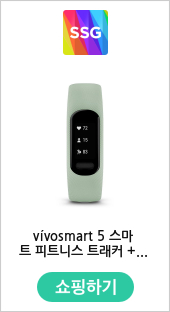vívosmart 5 스마트 피트니스 트래커