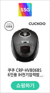 쿠쿠 CRP-HVB06BS 6인용 IH전기압력밥솥 공식 - SSG.COM