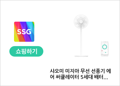 샤오미 미지아 무선 선풍기 에어 써큘레이터 5세대 배터리판 BPLDS05DM - SSG.COM