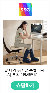 발 다리 공기압 온열 마사지 부츠 PPM6541 발등 종아리 지압 안마기 - SSG.COM