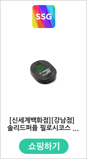 [신세계백화점][강남점] 솔리드퍼퓸 필로시코스 3g