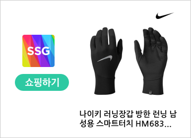 나이키 러닝장갑 방한 런닝 남성용 스마트터치 HM6830-082 - SSG.COM