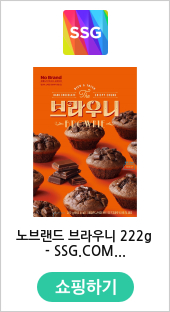 노브랜드 브라우니 222g - SSG.COM