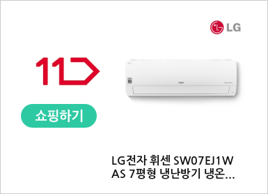 LG전자 휘센 SW07EJ1WAS 7평형 냉난방기 냉온풍기 기본설치비포함