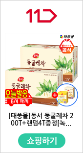 [태풍몰]동서 둥굴레차 200T+랜덤4T증정[녹차/현미녹차/티백차/메밀차/옥수수수염 