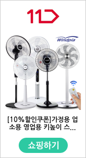 가정용 영업용 업소용 키높이 타워형 벽걸이 탁상용 14인치 16인치 18인치 스탠드 선풍기 