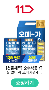 [선물세트] 순수식품 rTG 알티지 오메가3 4개월분(2박스) 식물성캡슐 10종복합기능