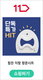 힘찬 치항 항문시트 