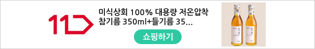 미식상회 100% 대용량 저온압착 참기름 350ml+들기름 350ml