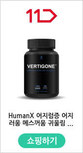 HumanX 어지럼증 어지러움 메스꺼움 귀울림 치료 VertiGone 허브 약초 1500mg 180캡슐 