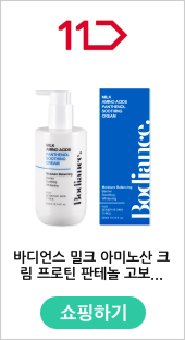 바디언스 밀크 아미노산 크림 프로틴 판테놀 고보습 저자극 바디 로션 300ml 모공각화증 등드름 