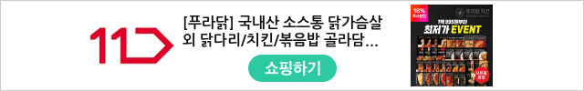 [푸라닭] 국내산 소스통 닭가슴살 외 닭다리/치킨/볶음밥 골라담기