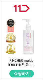 PINCHER multicleanse 핀셔 돌고래피부 물톡수 모공 각화증 치료 