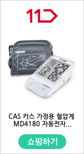 CAS 카스 가정용 혈압계 MD4180 자동전자 혈압측정기 +치실20p증정