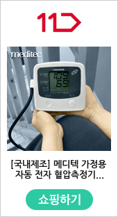 [국내제조] 메디텍 가정용 자동 전자 혈압측정기 혈압계 MD730