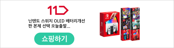 닌텐도 스위치 OLED 배터리개선판 본체 선택 오늘출발