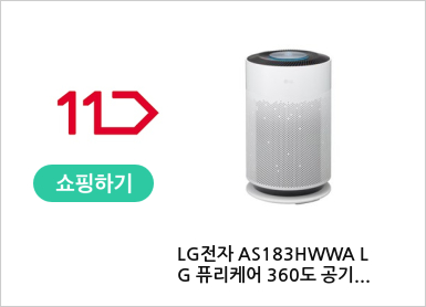 LG전자 AS183HWWA LG 퓨리케어 360도 공기청정기 화이트 (정품) 새제품 Planet