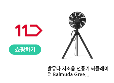 발뮤다 저소음 선풍기 써큘레이터 Balmuda GreenFan Studio 2Color