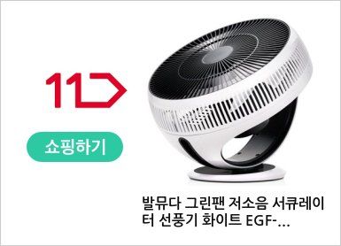 발뮤다 그린팬 저소음 서큐레이터 선풍기 화이트 EGF-3300-WK BALMUDA 일본 정규품