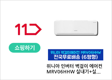 위니아 인버터 벽걸이 에어컨 MRV06HHW 실내기+실외기 제품만 택배배송