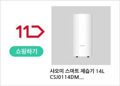 샤오미 스마트 제습기 14L CSJ0114DM