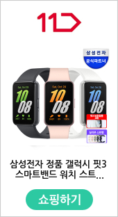 삼성전자 정품 갤럭시 핏3 스마트밴드 워치