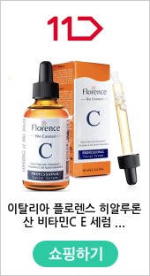 이탈리아 플로렌스 히알루론산 비타민C E 세럼 기미 검버섯 60ml