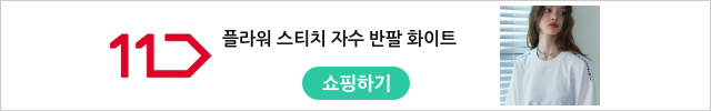 플라워 스티치 자수 반팔 화이트