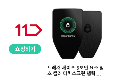 트레저 세이프 5보안 요소 암호 컬러 터치스크린 햅틱 피드백 하드웨어 지갑 비트코인 디지털 자산 보호 검