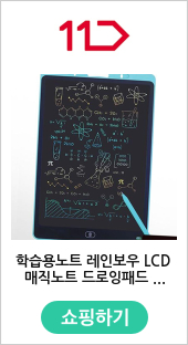 학습용노트 레인보우 LCD 매직노트 드로잉패드 전자칠판 20인치
