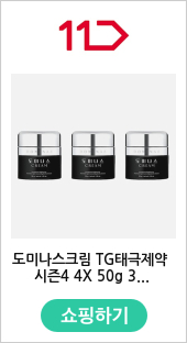 도미나스크림 TG태극제약 시즌4 4X 50g 3통 도미나크림 멜라논 검버섯 크림