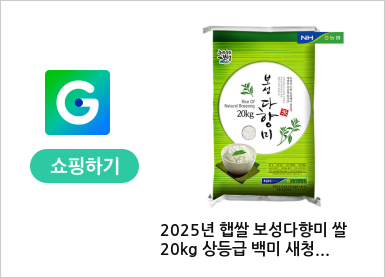 2025년 햅쌀 보성다향미 쌀20kg 상등급 백미 새청무쌀 당일도정 쌀유목민정착쌀